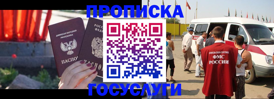 регистрация в Мценске