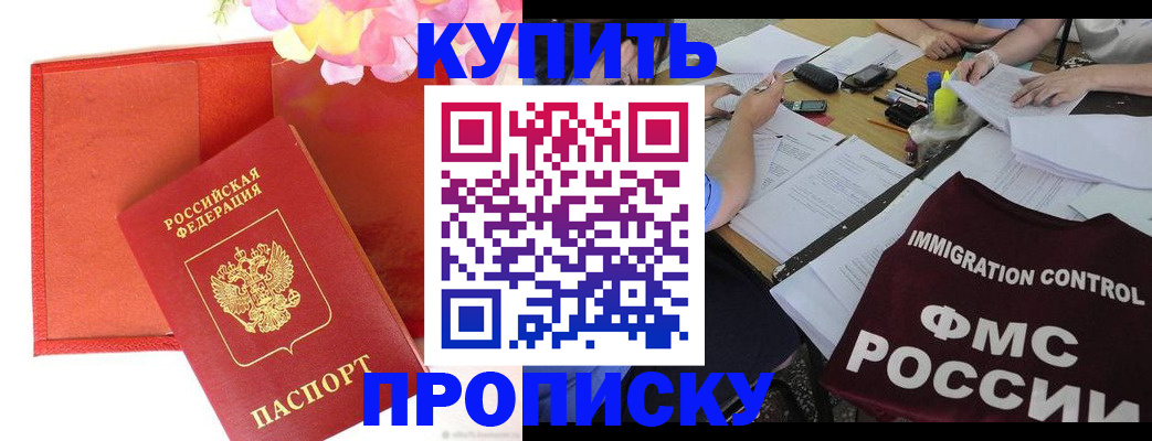 временная регистрация в Мценске
