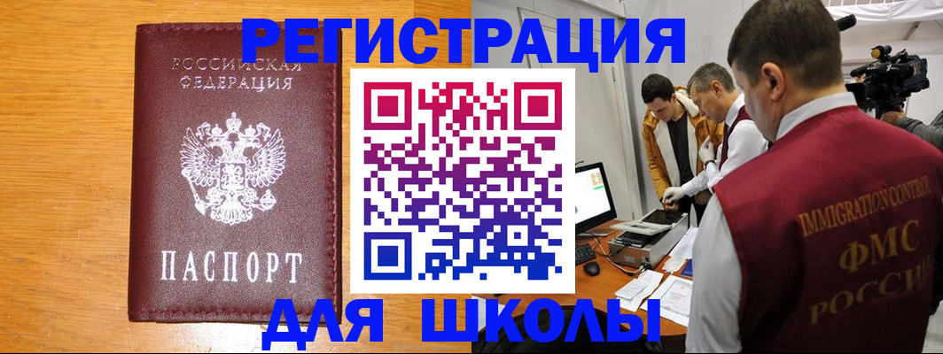 прописка в Мценске