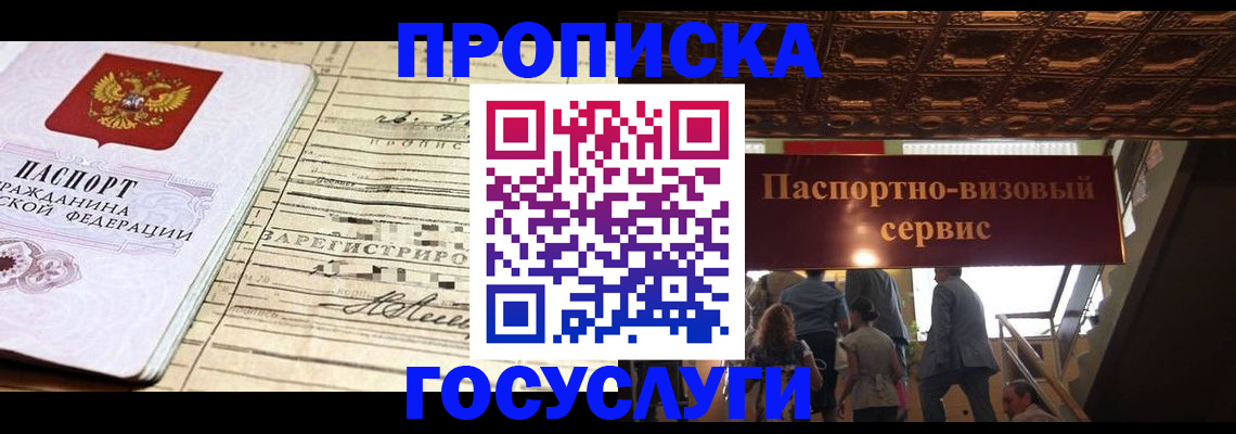 где прописаться в Мценске