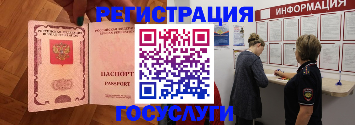 временная регистрация собственник в Мценске